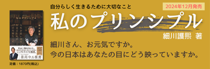 私のプリンシプル