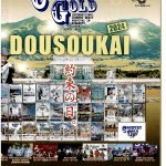 COUNTRY GOLD DOUSOUKAI2024