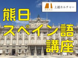 熊日生涯学習プラザ 熊日サービス開発株式会社 熊本日日新聞社グループ