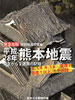 特別報道写真集<br />
平成28年熊本地震<br />
発生から2週間の記録